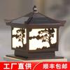 Lâmpada de coluna solar Nova comunidade chinesa Parque impermeável Jardim Lâmpada de parede Ao ar livre Pátio Villa Porta Coluna Lâmpada