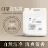 Hotel Hotel Balde Especial Shampoo Sabonete Corporal Condicionador 40kg Suplemento a Granel Banho Praia Barbearia