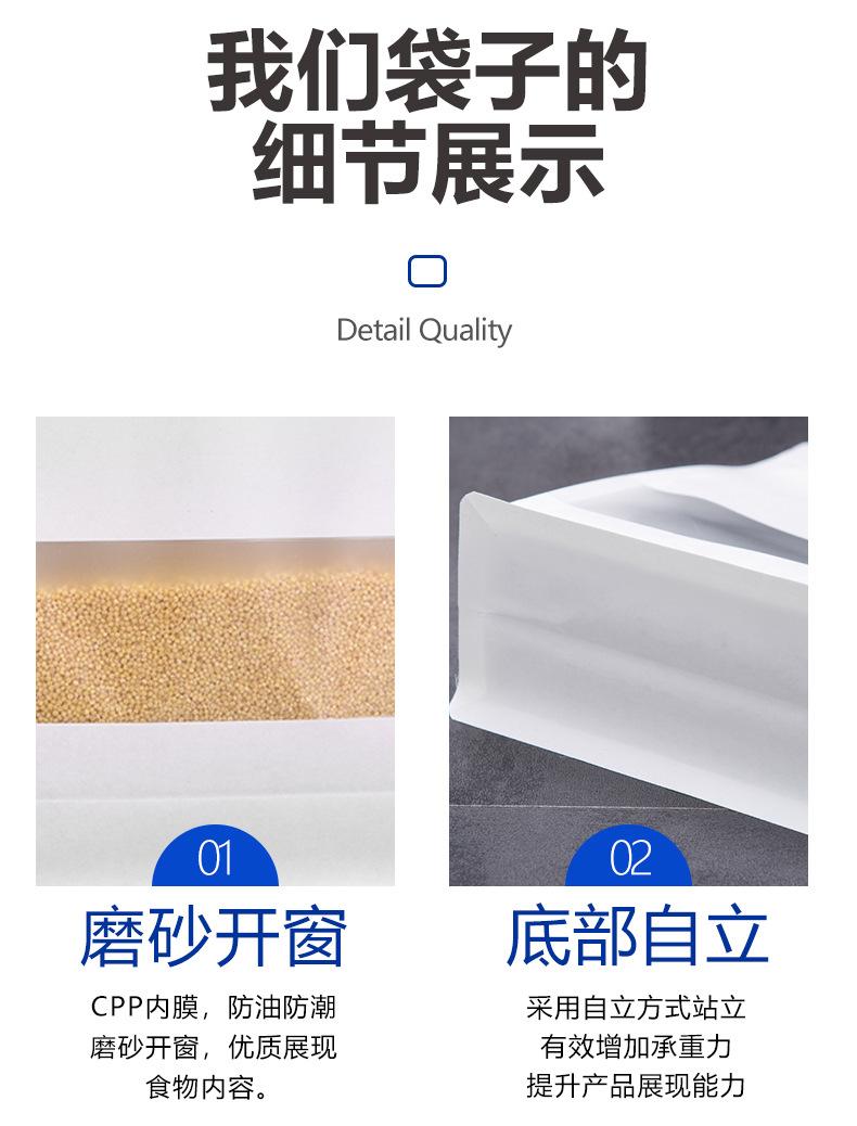 白八边封磨砂自立袋_10.jpg