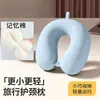 Almohada en forma de U con soporte para el cuello de espuma viscoelástica, almohada cervical de seda helada, almohada para siesta de oficina, almohada de viaje portátil de rebote lento para el cuello con almacenamiento