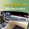 Adecuado para Baojun 730 Alfombrilla a Prueba de Luz para Consola Central, Alfombrilla Protectora del Tablero contra el Calor y el Sol, Parasol Decorativo para Accesorios Interiores de Coche