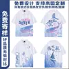 Camisetas Impresas de Cuerpo Completo Personalizadas de Alta Calidad, Absorbentes de Humedad, Transpirables, de Secado Rápido, Manga Corta, Camisetas Culturales para Team-Building, Impresión Personalizada Corporativa