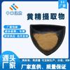 Extracto de Huangjing 10:1 Extracto de cabeza de pollo de ginseng Huangjing en polvo tres certificados completos soluble en agua en caldo