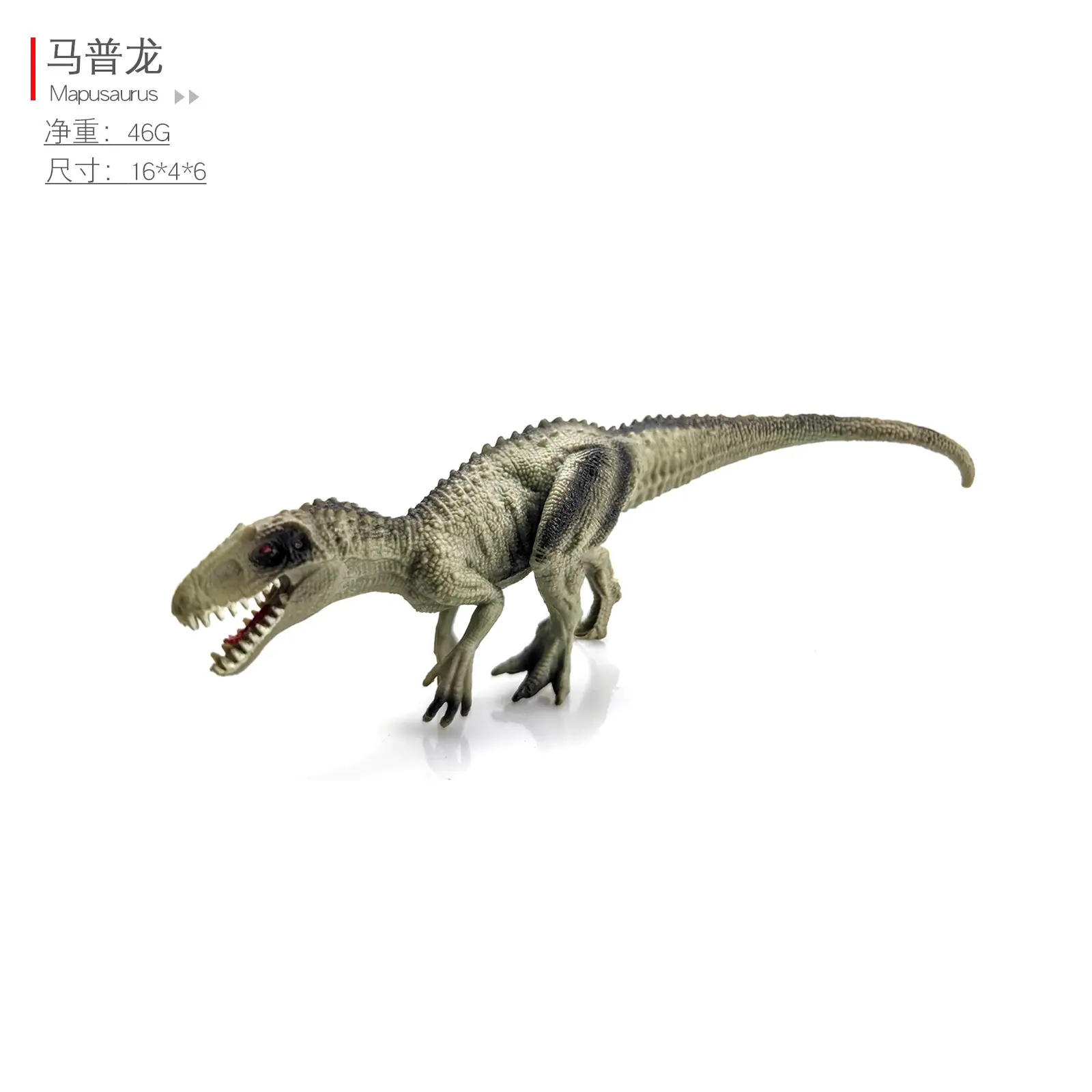 马普龙