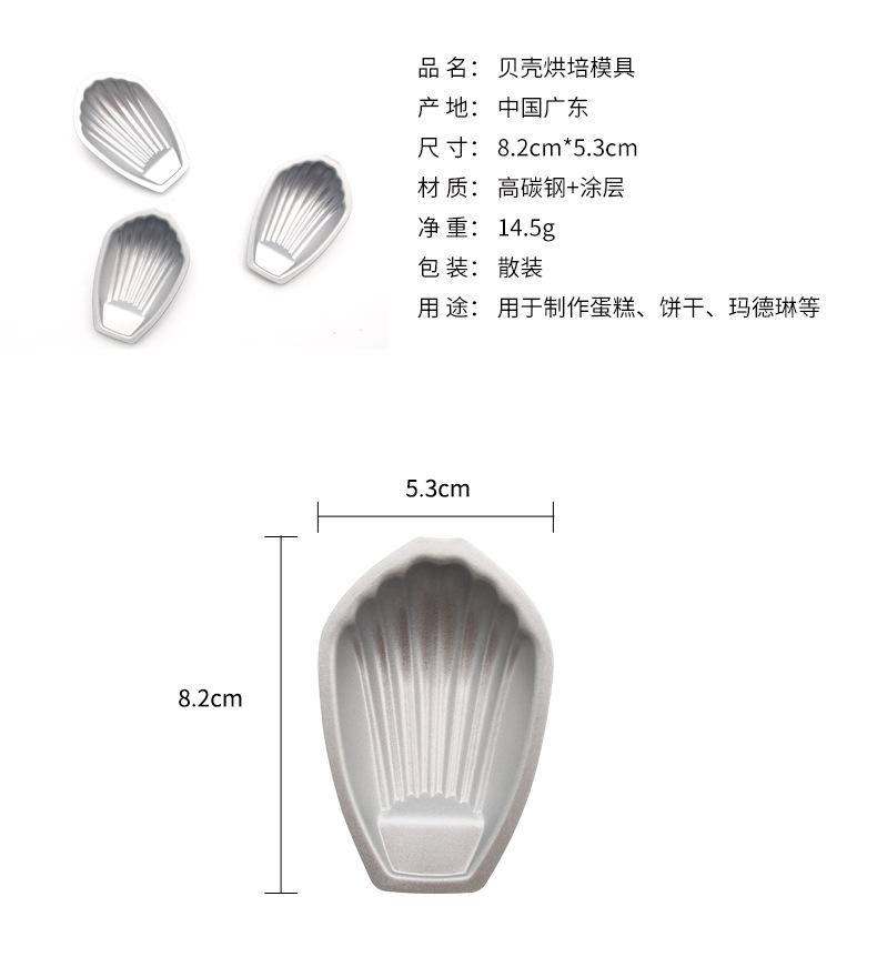 贝壳模具_04.jpg