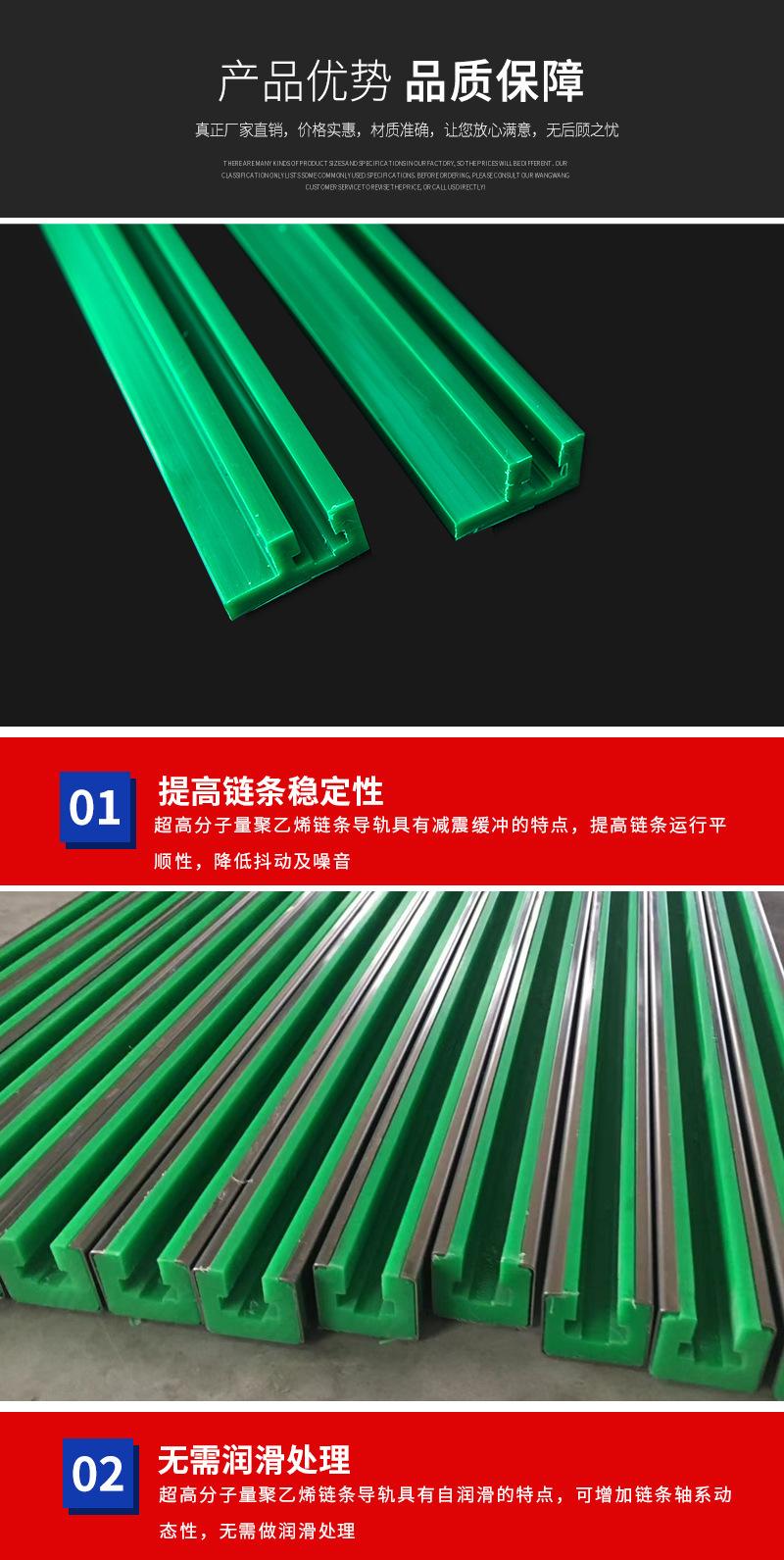 超高分子量聚乙烯链条导轨_09.jpg