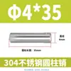 Pasador Cilíndrico de Acero Inoxidable 304 de 2 mm GB119 Clavo Sólido Fijo M1 M1.5 M2 M2.5 M4