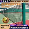 Red de tenis con nudos, polietileno de un solo borde/cuatro bordes con alambre de acero, para uso en competición 9,5 m Aislamiento de cancha