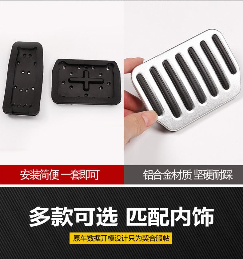 踏刹车油门休息踏板_06.jpg