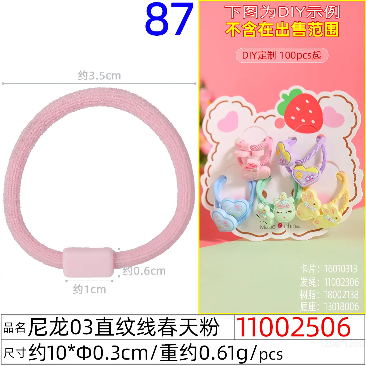 11002506#尼龙03直纹线10xΦ0.3cm春