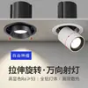 Foco Empotrado Telescópico Ángulo Ajustable Hogar Sala de Estar Pared de Fondo Entrada Led Inteligente Sin Luz Principal