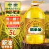 Óleo de Arroz Puro Yanjiaxiang 5L Óleo de Farelo de Arroz Fresco Sazonal Rico em Alto Teor de Origanol Óleo Comestível Óleo Vegetal Embalagem Doméstica