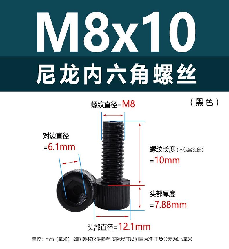 圆头内六角螺丝-4