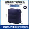 Reposapiés Inflable de Dos o Tres Capas en Stock para Coche, Negocios, Avión, Tren de Alta Velocidad, Viajes, Oficina y Reposapiés, Inflable