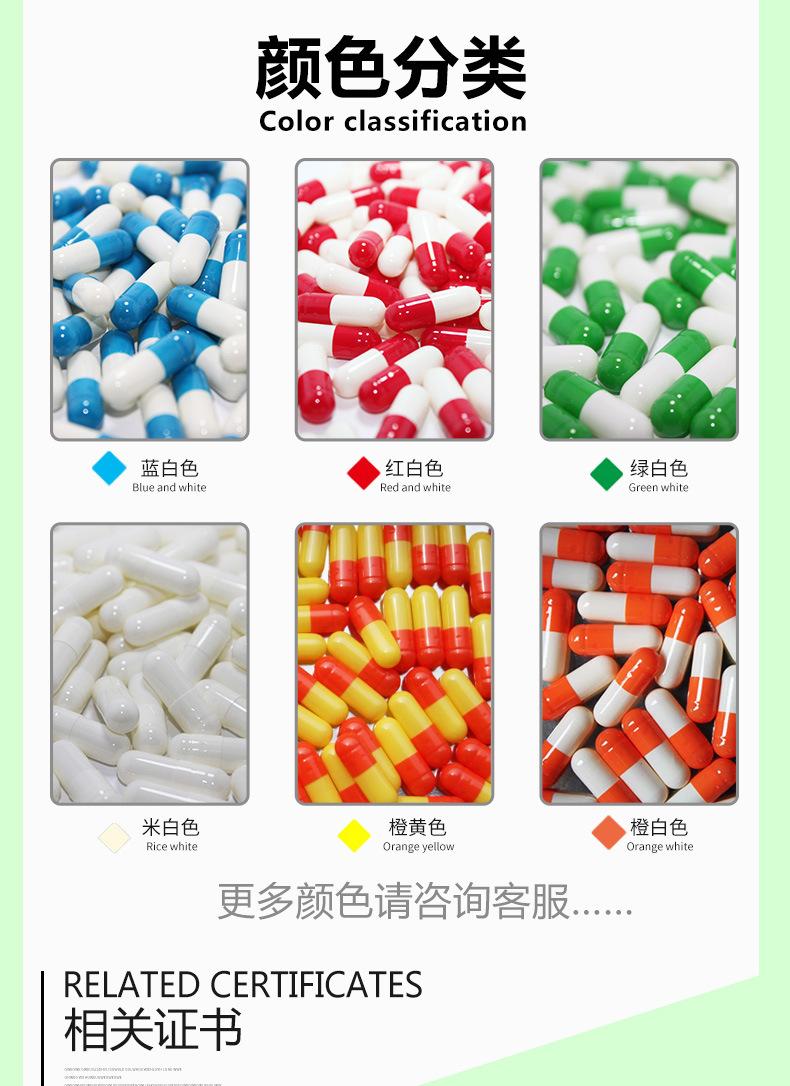 明胶空心胶囊详情_06.jpg