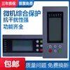 Dispositivo Pequeño de Protección Integrada para Microcomputadora, Dispositivo de Medición y Control, Protector en Línea para Gabinete de Red en Anillo, Protector de Circuito