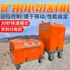 Máquina de Corte por Agua para Minas de Carbón con Control Remoto, Máquina de Corte por Agua para Minería sin Chispas, Máquina de Corte por Agua Fácil de Mover