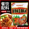 Yang Ji Wei Yuan Tempero Sabor Costelinha King Pó Sabor Carne de Costela Pó Sabor Costelinha Braiseada Amarela Ingrediente Essência de Costelinha Carne Cozida 908g