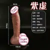 Dildo Artificial de Silicona Líquida para Mujeres, Máquina de Pistola de Carne Suave, Dispositivo de Masturbación con Dildo Heterosexual, Juguete Juguete Sexual para Adultos