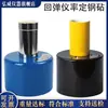 Probador de Rebote de Concreto Yunque de Acero Taladro de Calibración Haichuang Langrui Leling Jinwei Mortero para Ladrillo de Alta Resistencia 16-20kg
