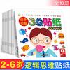Libros de Pegatinas 3Q Prácticos y Estimulantes para el Cerebro, Set Completo de 10 Volúmenes, Libros de Pegatinas Educativos para Habilidades Lógicas, de Lenguaje, Observación y Comprensión Infantil