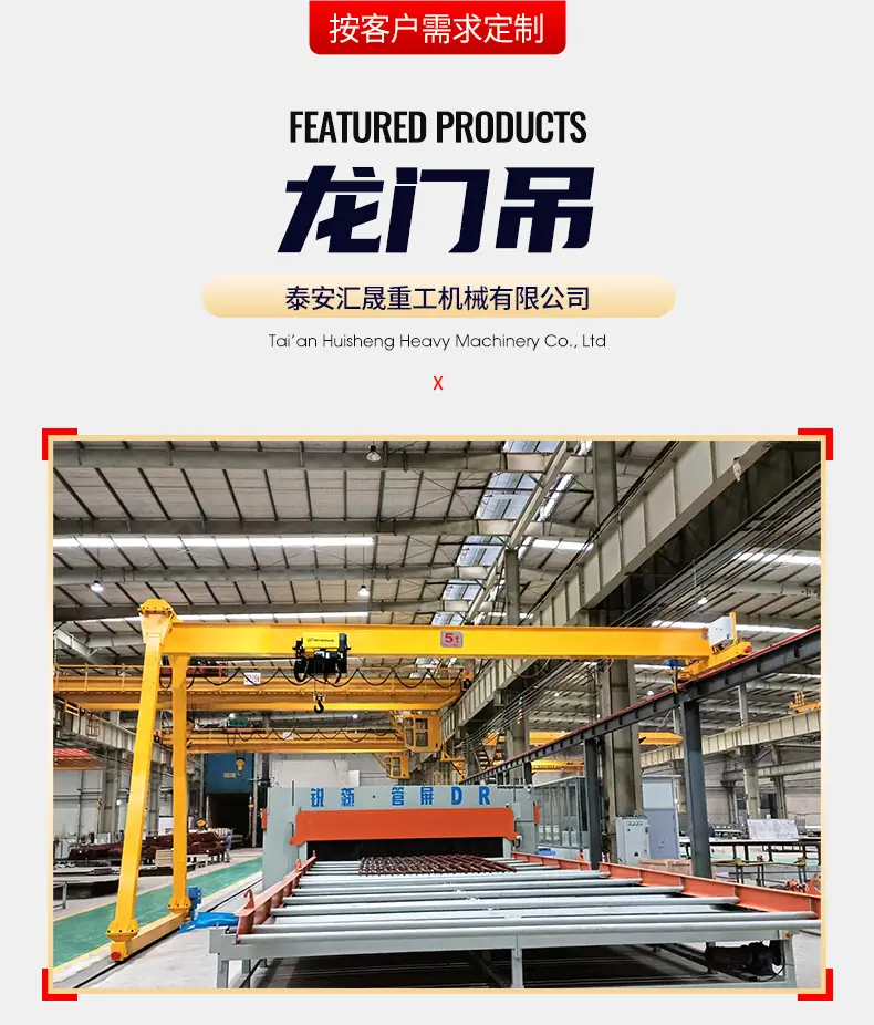 2龙门吊1_07.jpg