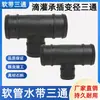 1/1.2/1.5/2/2.5/ 3 polegadas Conector de Válvula T de Três Vias de Plástico para Irrigação Gotejamento Mangueira de Água de Quatro Vias para Uso Agrícola