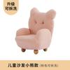 Sofá Infantil Oso Sofá Pequeño Lindo Bebé Individual Asiento de Dibujos Animados Mini Taburete Perezoso Silla de Lana de Cordero
