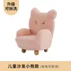 Sofá Infantil, Sofá de Oso Pequeño, Asiento Individual de Dibujos Animados Lindo para Bebé, Taburete Perezoso Mini, Silla de Lana de Cordero