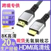 Cable HDMI de Alta Definición Versión 2.1 8K Computadora TV Proyector Pantalla Grande Ps5Switch Conexión Cable HDMI 2.1