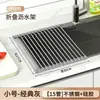 Esterilla Escurridora Plegable Enrollable Lavabo para Lavar Verduras Cesta de Drenaje Estante de Drenaje para Fregadero de Acero Inoxidable Engrosado Lavado de Platos para Fregadero de Cocina