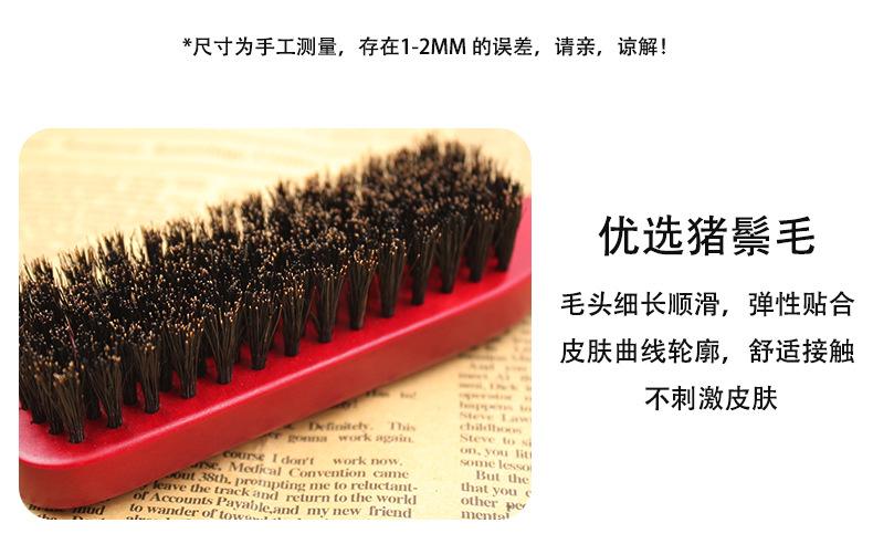 3个色手柄胡须_04