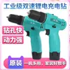 Taladro de mano eléctrico japonés a taladro eléctrico doméstico herramienta recargable batería de litio pistola de mano de impacto multifuncional taladro destornillador eléctrico