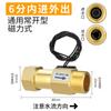 Interruptor Sensor de Flujo de Agua Dn15 Sensor de Caudal de Aire 1/2 Pulgada 3/4 Pulgada Dn20 Interruptor Magnético de Flujo de Agua de Latón