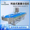 Equipamento comercial de classificação de ostras caixa de material máquina de classificação por peso de frutas e vegetais pesagem automática máquina de classificação de tomates