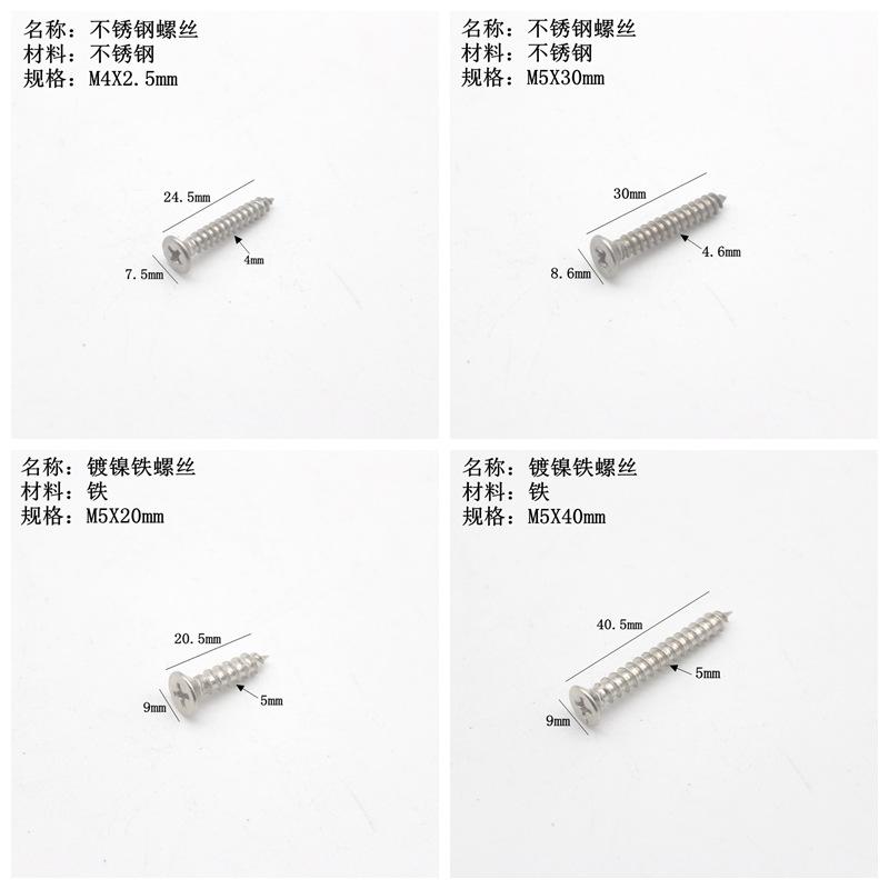 螺丝配件04