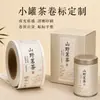 Pequeñas etiquetas adhesivas para latas de té, pegatinas adhesivas para botellas, pegatinas perladas impermeables para etiquetas de empaque de alimentos