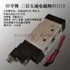 Válvula Solenoide de Cinco Vias e Duas Posições Hengbo Hb Tohigh Hba 110 210 220 1Alue 1Azul A1L