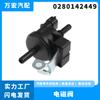 Aplicable a la válvula solenoide del tanque de carbono Buick, válvula solenoide de vacío, venta directa de fábrica de repuestos de automóviles 0280142449