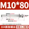 Tornillo de Expansión de Acero Inoxidable 304 Perno de Expansión Extendido Estándar Nacional Clavo de Tracción M6M8M10M12M16