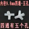 Conector de Accesorios para Armario de Tela Simple, Tres Vías Cuatro Vías Engrosadas, Zapatero, Zapatero, Conexión de Secadora, Cametabo de Plástico