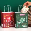 Bolsa de Regalo con Texto Inspirador, Bolsa de Empaque de Papel Linda de Estilo Chino de Moda, Premio de Papelería para Estudiantes, Bolso de Mano Souvenir