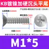 Tornillos Autorroscantes Endurecidos Niquelados Kb, Tornillos Autorroscantes de Cabeza Avellanada Cola Plana Ranura Cruz, Tornillos de Cabeza Plana M1.4M2.3M2.6M3M4