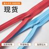 Senlan No. 3 Cremallera Invisible de Nailon Cerrada Pantalones de Vestir Laterales Cremallera Cheongsam Accesorios de Ropa al Mayoreo