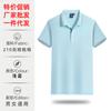 Lapela de manga curta T-shirt polo camisa trabalho roupas de trabalho logotipo personalizado bordado high-end publicidade corporativa cultural impressão de camisa