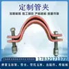 Benchmark Soldadura de Almacenamiento en Frío de Alta Resistencia Guía Deslizante Fija Abrazadera para Tubería de Doble Tornillo Acero Plano Acero Inoxidable Doble Agujero Largo y Corto Galvanizado