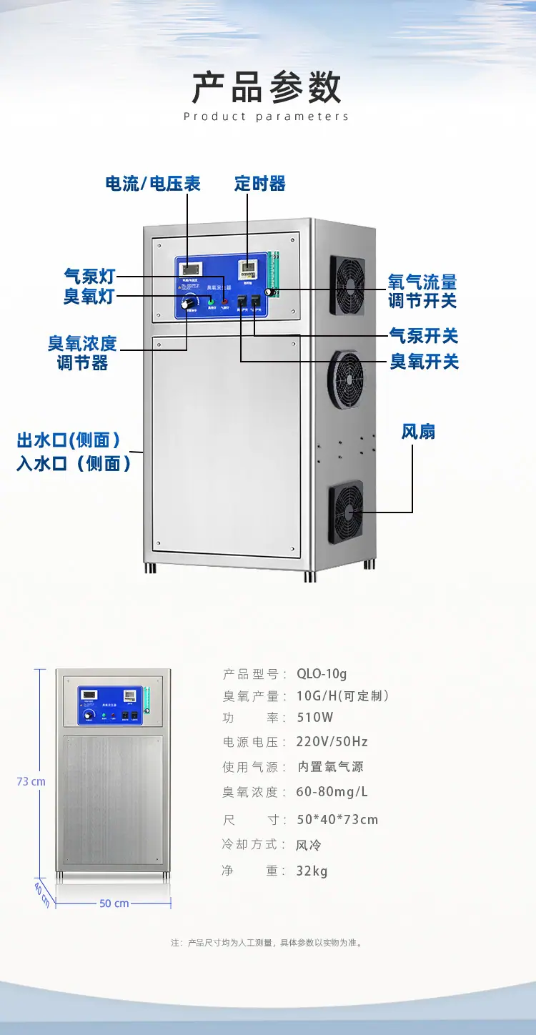 氧气源臭氧机QLO-10G.jpg