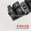 Adecuado para Volkswagen Lavida New Patu Yue Interruptor Regulador de Vidrio Eléctrico 3Ed 959 857C Control de Ventana