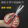 Tijeras Domésticas de Acero Inoxidable Tijeras de Costura Cocina Oficina Estudiante Corte de Papel Tijeras de Sastre Grandes Multifuncionales