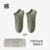 Calcetines de Algodón Puro para Hombre, Calcetines Cortos para Primavera y Verano, Malla Anti-Olor, Transpirables, Absorbentes de Sudor, Antideslizantes, que no se caen, Calcetines Bajos de Caña Corta